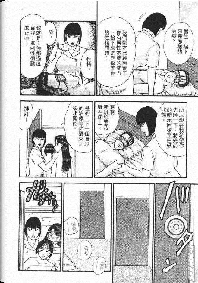 《处女妈妈》漫画 08卷