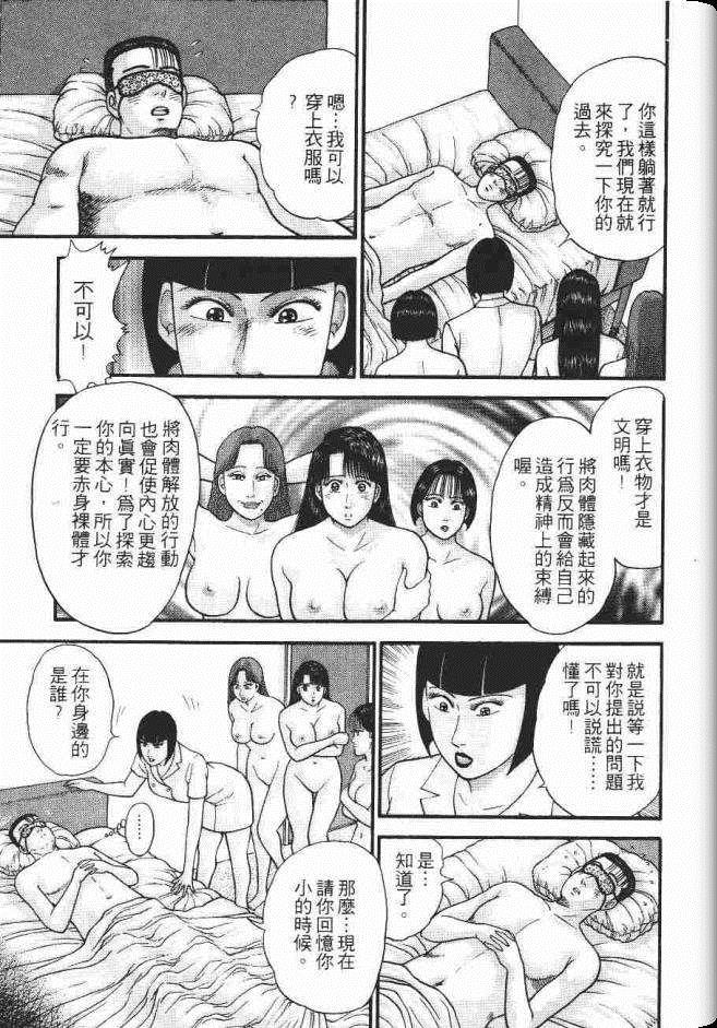 《处女妈妈》漫画 08卷