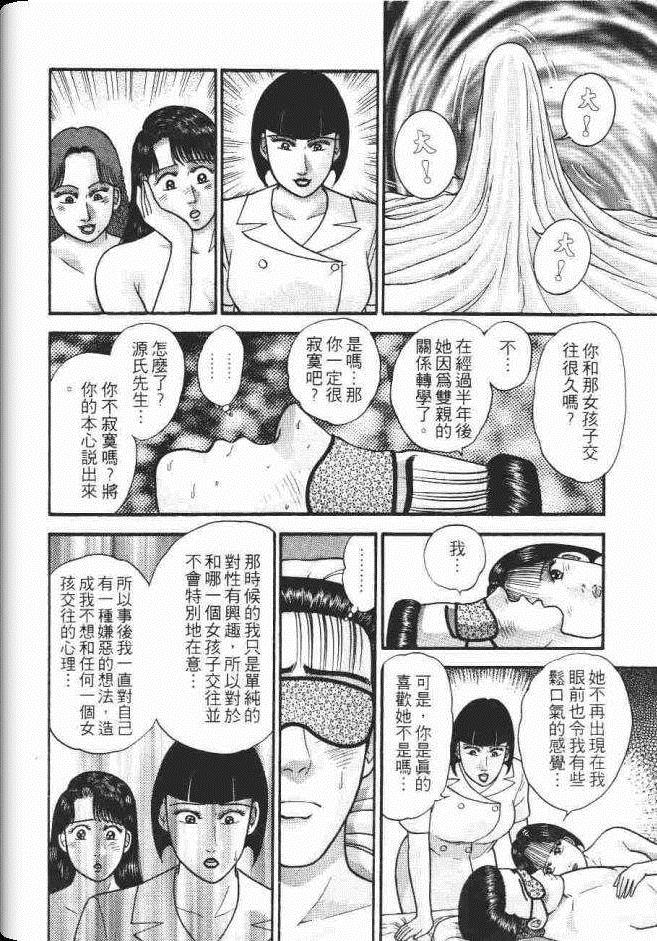 《处女妈妈》漫画 08卷