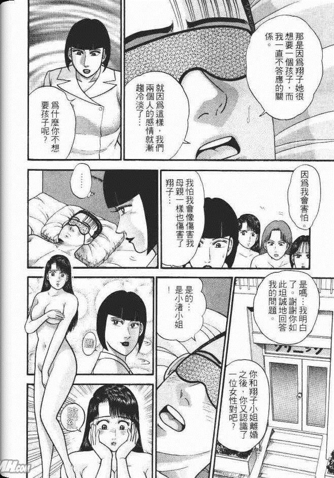 《处女妈妈》漫画 08卷