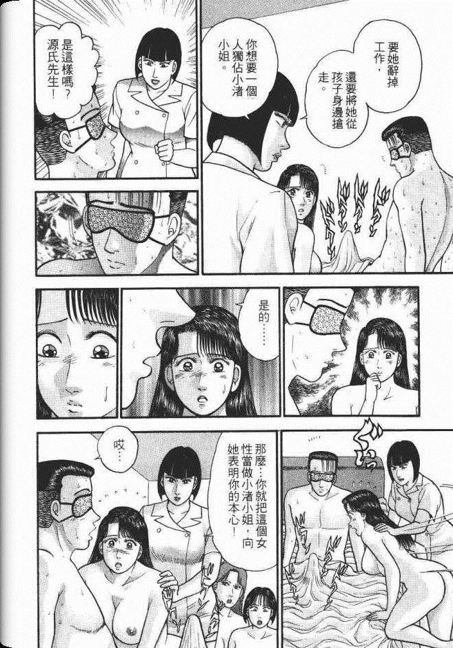 《处女妈妈》漫画 08卷