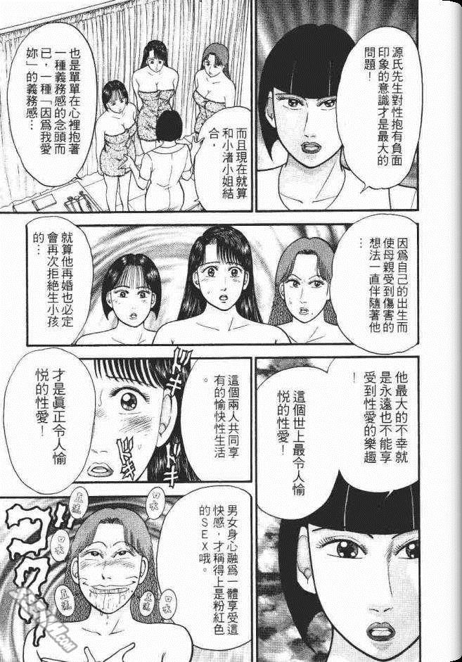 《处女妈妈》漫画 08卷