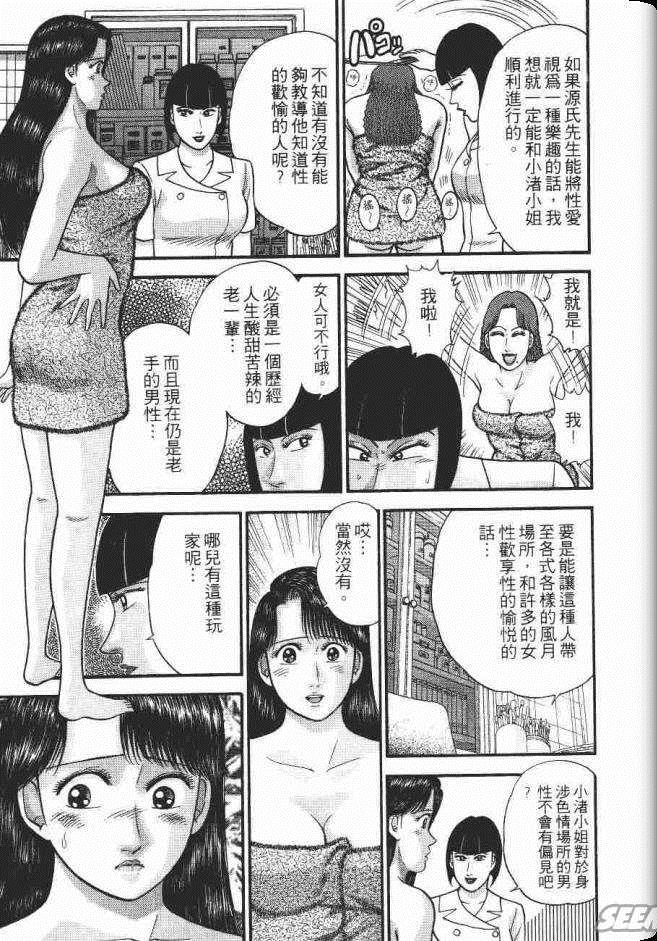 《处女妈妈》漫画 08卷