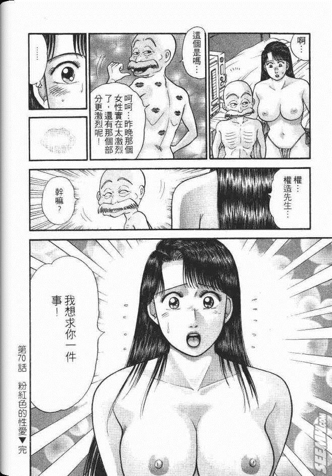 《处女妈妈》漫画 08卷