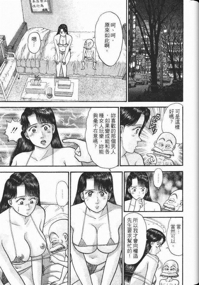 《处女妈妈》漫画 08卷