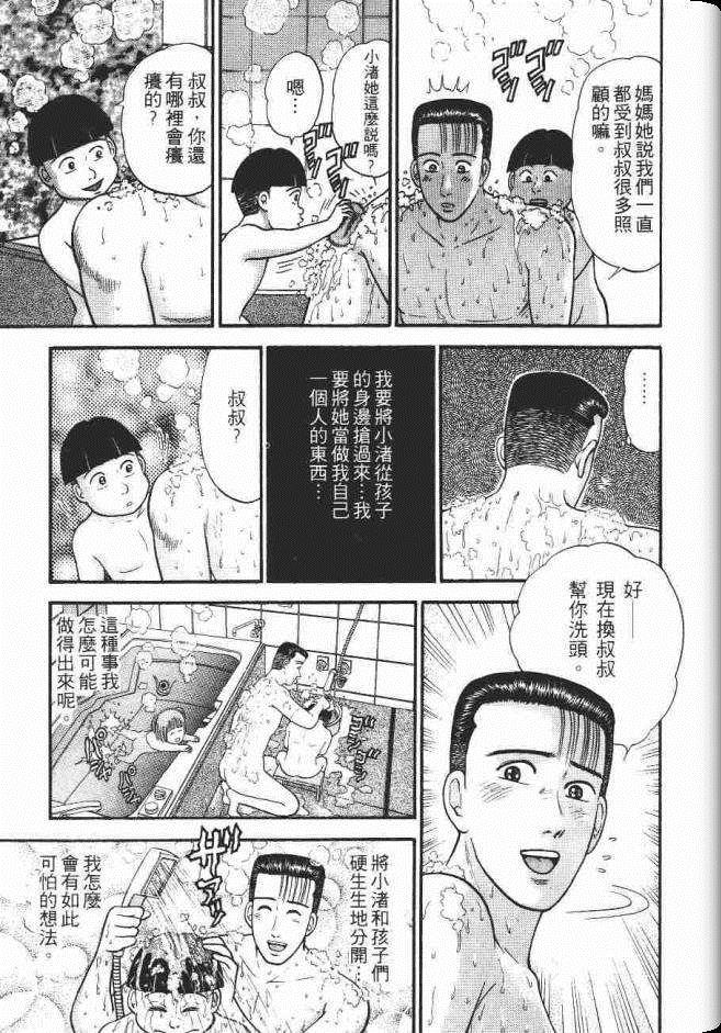 《处女妈妈》漫画 08卷