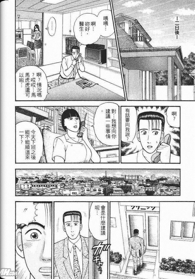 《处女妈妈》漫画 08卷