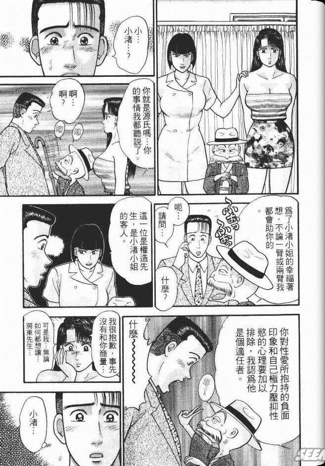 《处女妈妈》漫画 08卷