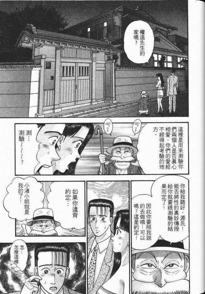 《处女妈妈》漫画 08卷