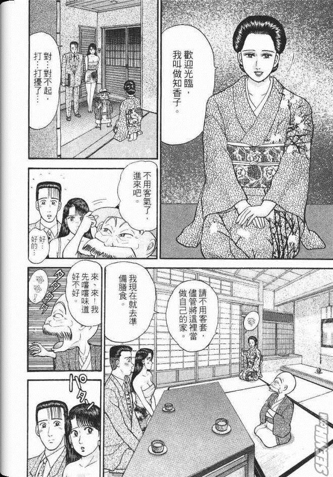 《处女妈妈》漫画 08卷