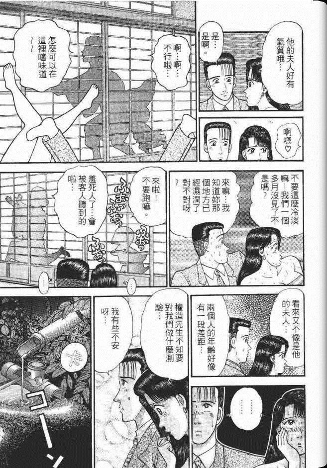 《处女妈妈》漫画 08卷