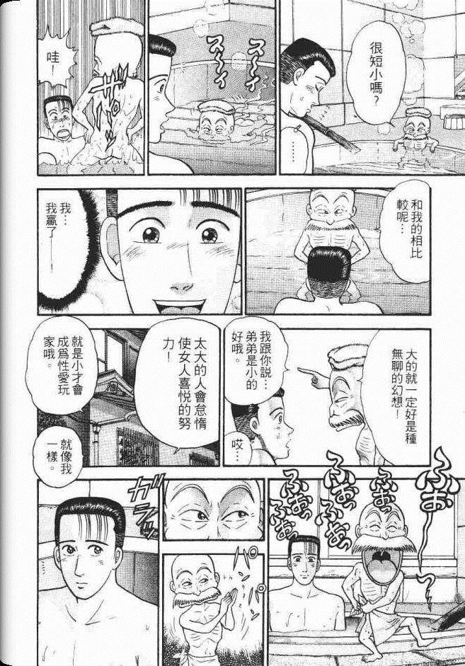 《处女妈妈》漫画 08卷