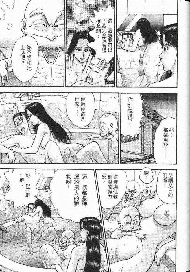 《处女妈妈》漫画 08卷