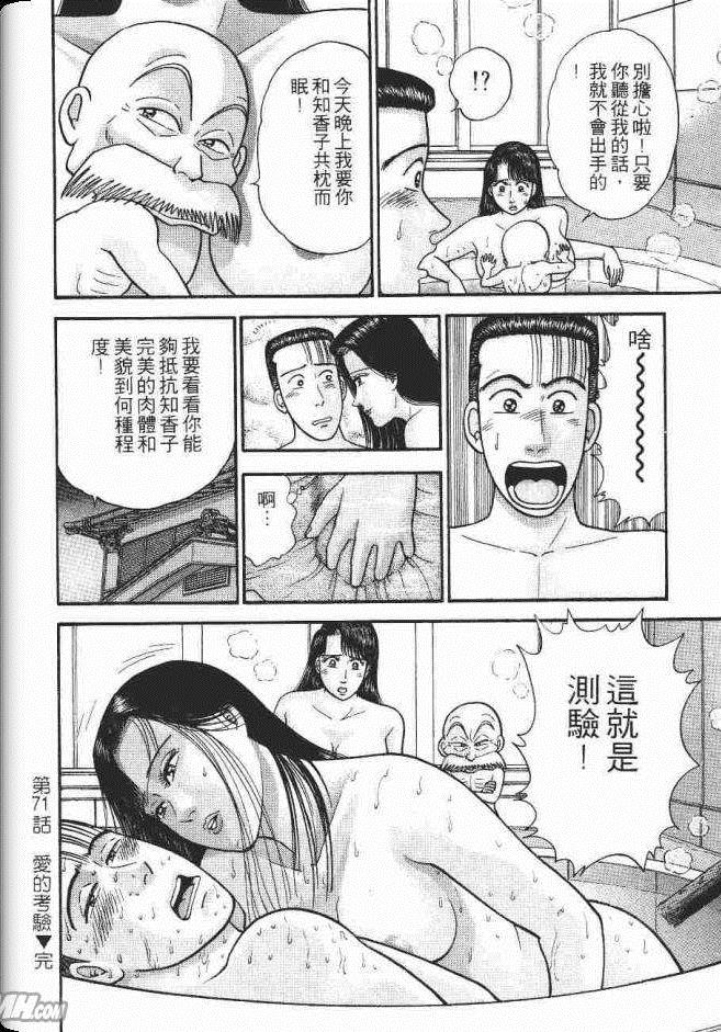 《处女妈妈》漫画 08卷