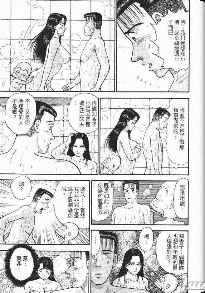 《处女妈妈》漫画 08卷