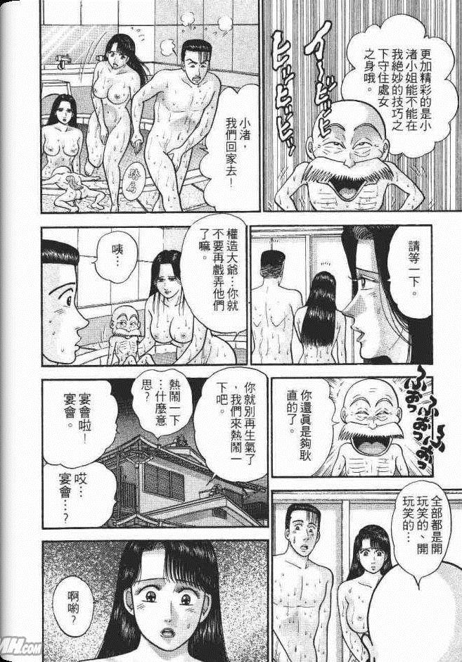 《处女妈妈》漫画 08卷