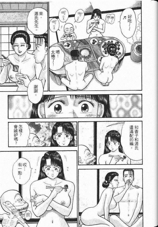 《处女妈妈》漫画 08卷