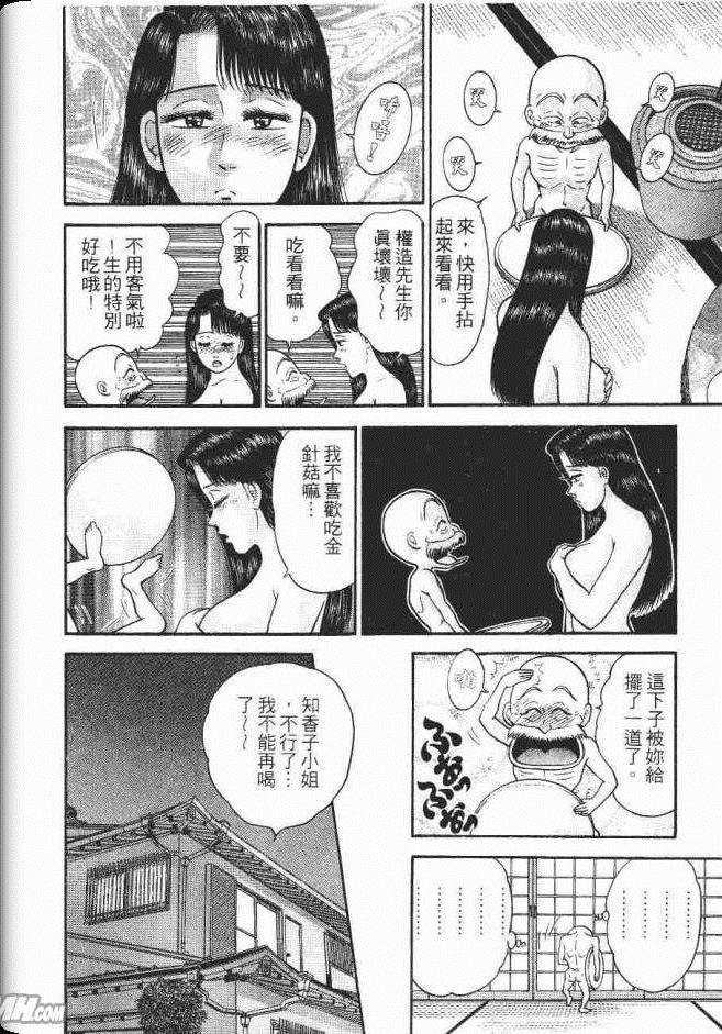 《处女妈妈》漫画 08卷