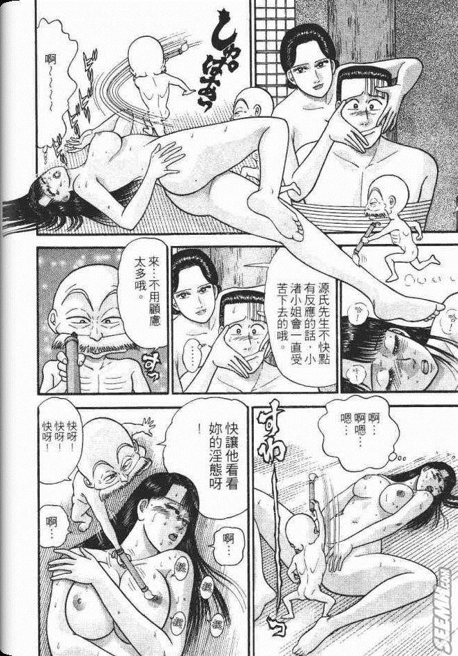 《处女妈妈》漫画 08卷