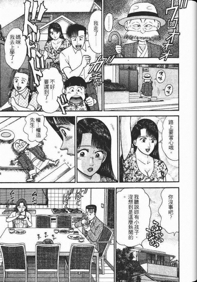 《处女妈妈》漫画 08卷