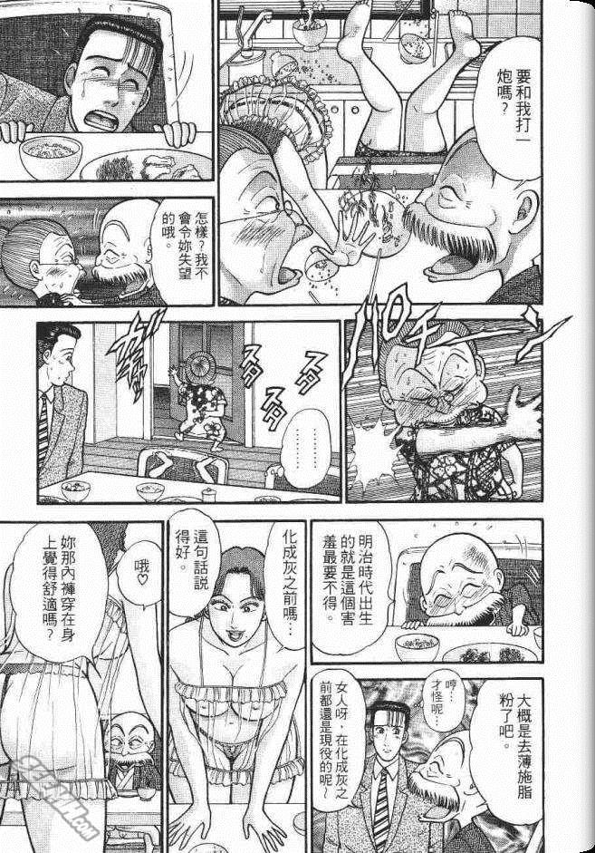 《处女妈妈》漫画 08卷