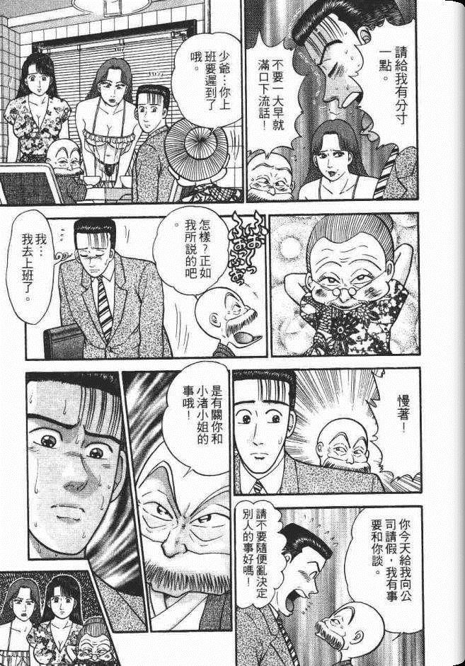 《处女妈妈》漫画 08卷