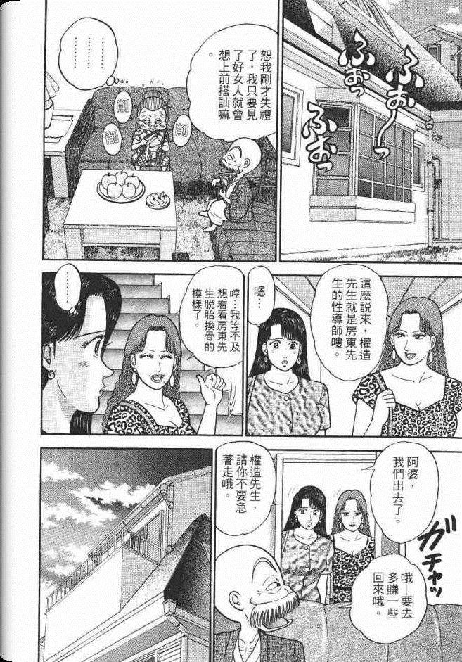 《处女妈妈》漫画 08卷