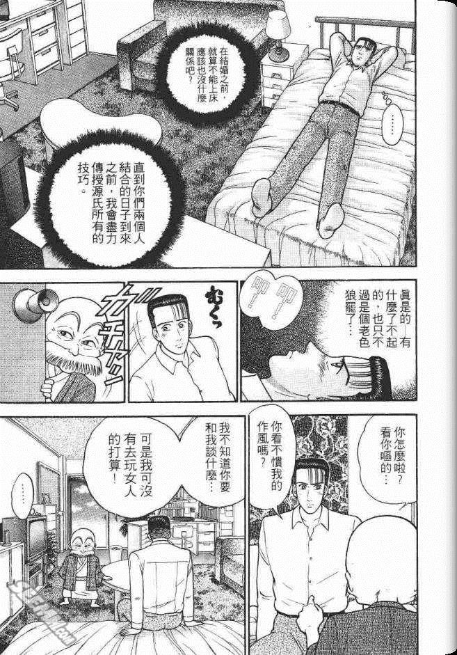 《处女妈妈》漫画 08卷