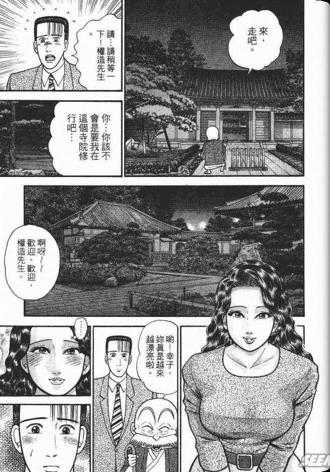 《处女妈妈》漫画 08卷