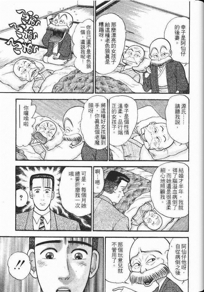 《处女妈妈》漫画 08卷