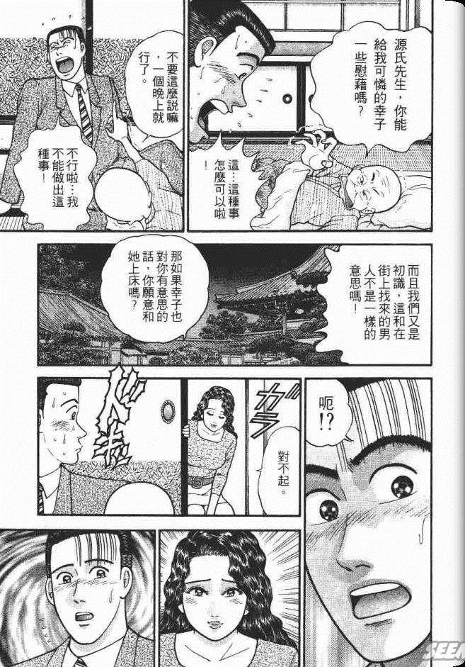 《处女妈妈》漫画 08卷