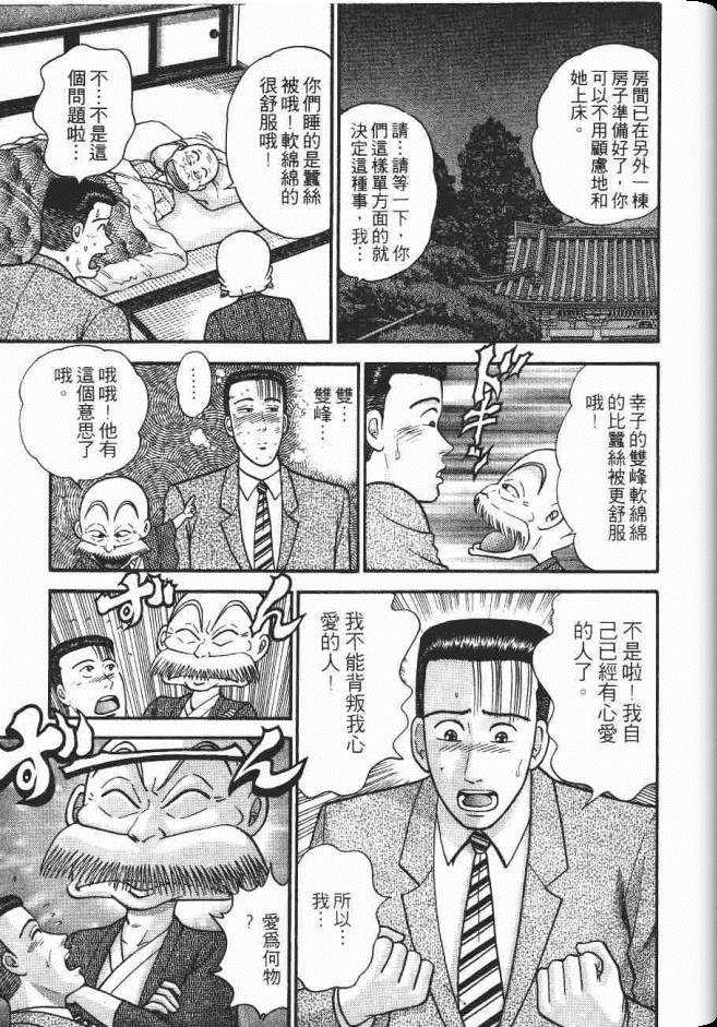 《处女妈妈》漫画 08卷