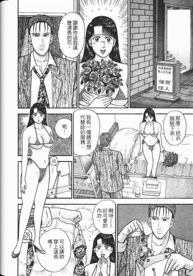 《处女妈妈》漫画 08卷