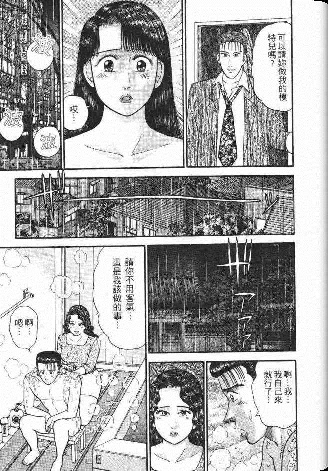 《处女妈妈》漫画 08卷