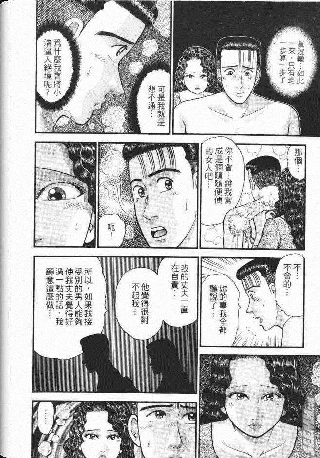 《处女妈妈》漫画 08卷