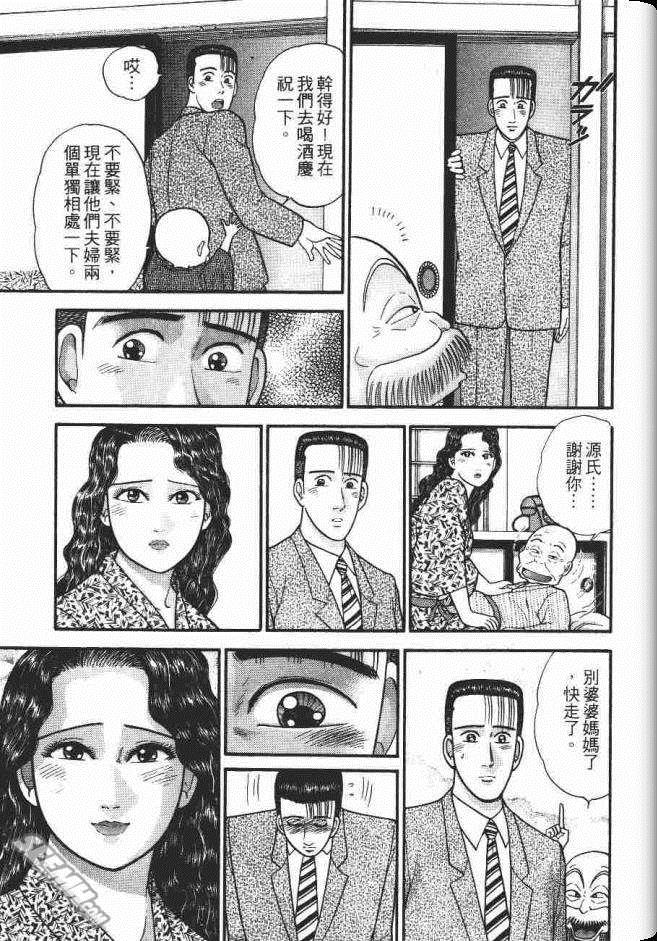 《处女妈妈》漫画 08卷