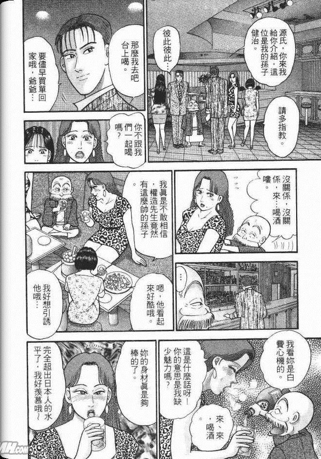 《处女妈妈》漫画 08卷