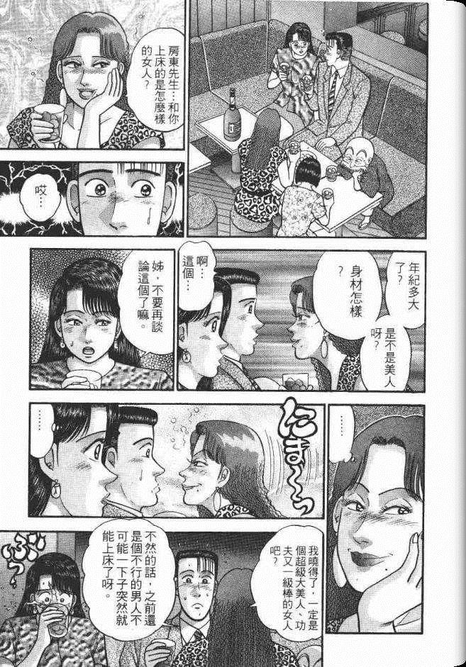 《处女妈妈》漫画 08卷