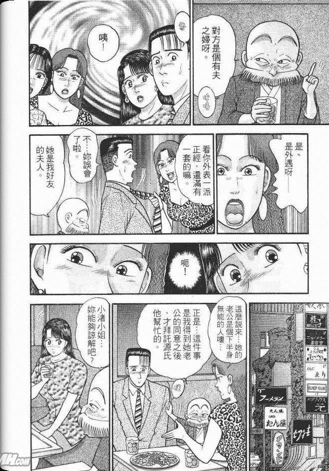 《处女妈妈》漫画 08卷