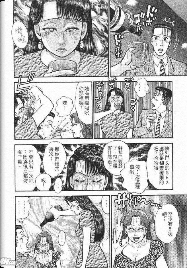 《处女妈妈》漫画 08卷