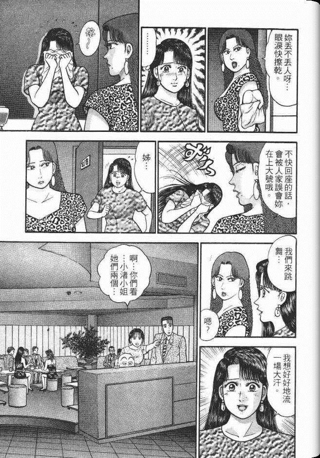 《处女妈妈》漫画 08卷