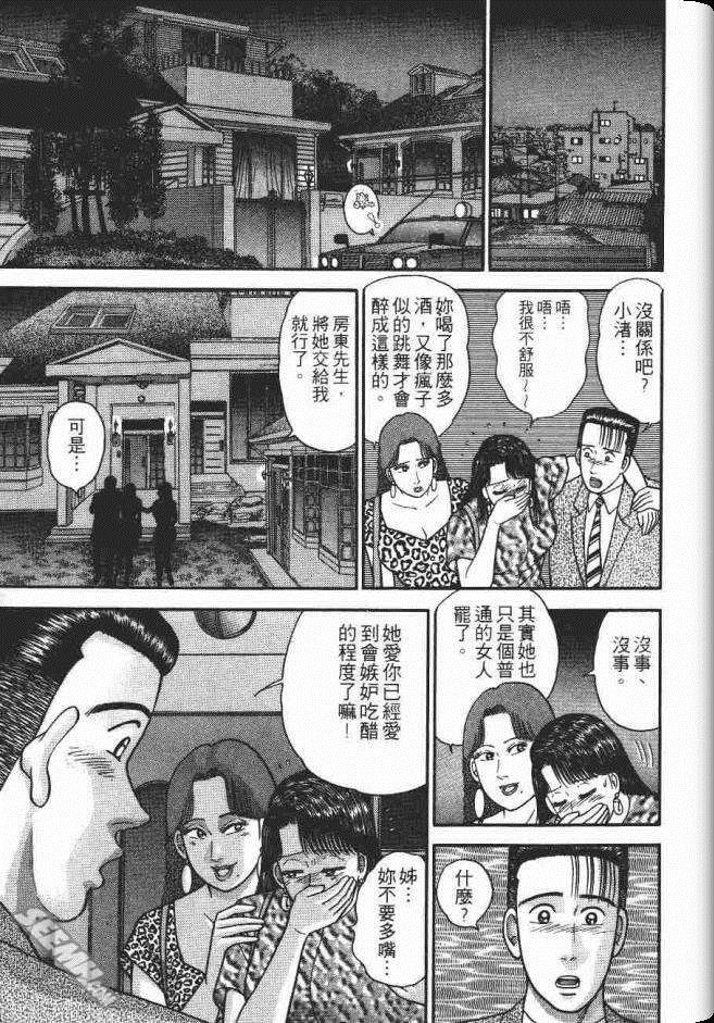 《处女妈妈》漫画 08卷