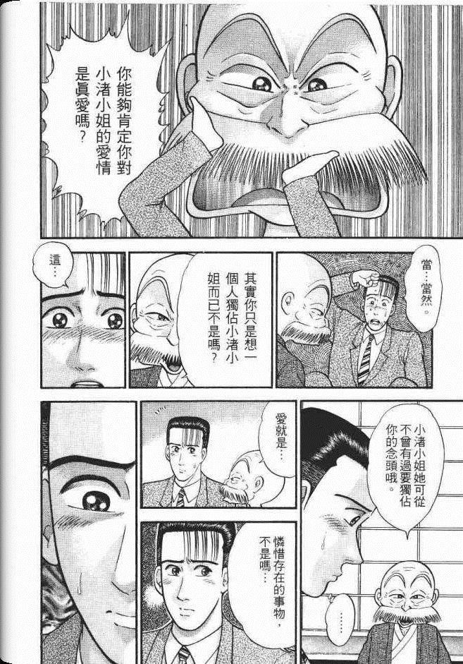 《处女妈妈》漫画 08卷