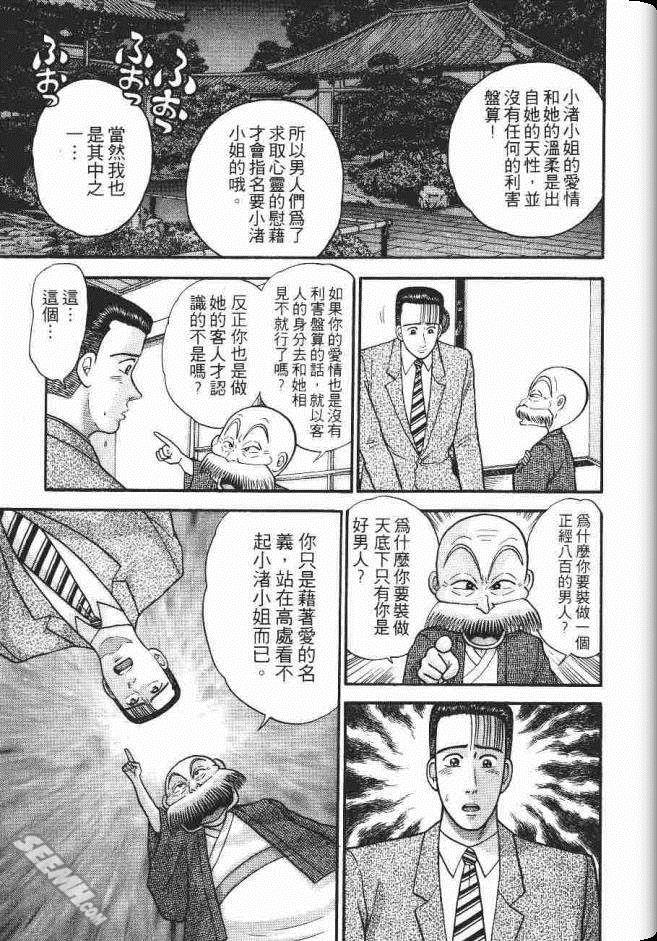 《处女妈妈》漫画 08卷