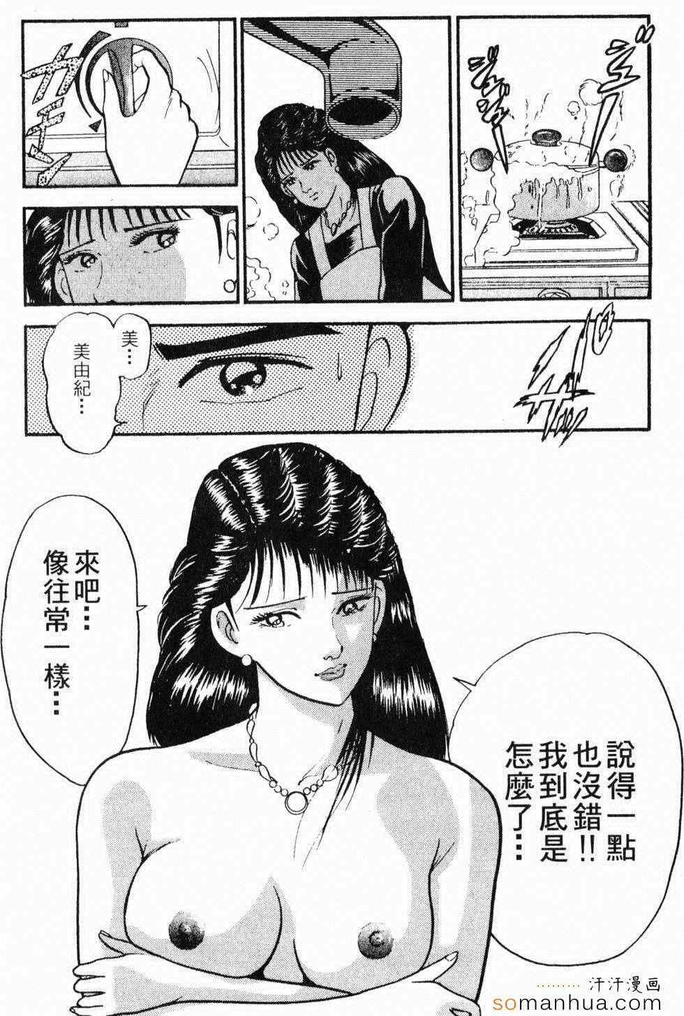 《性情游戏》漫画 02卷