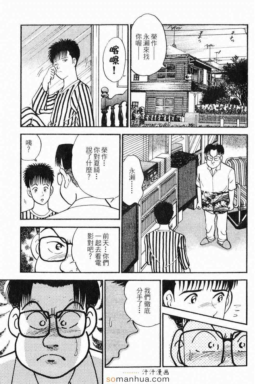 《性情游戏》漫画 02卷