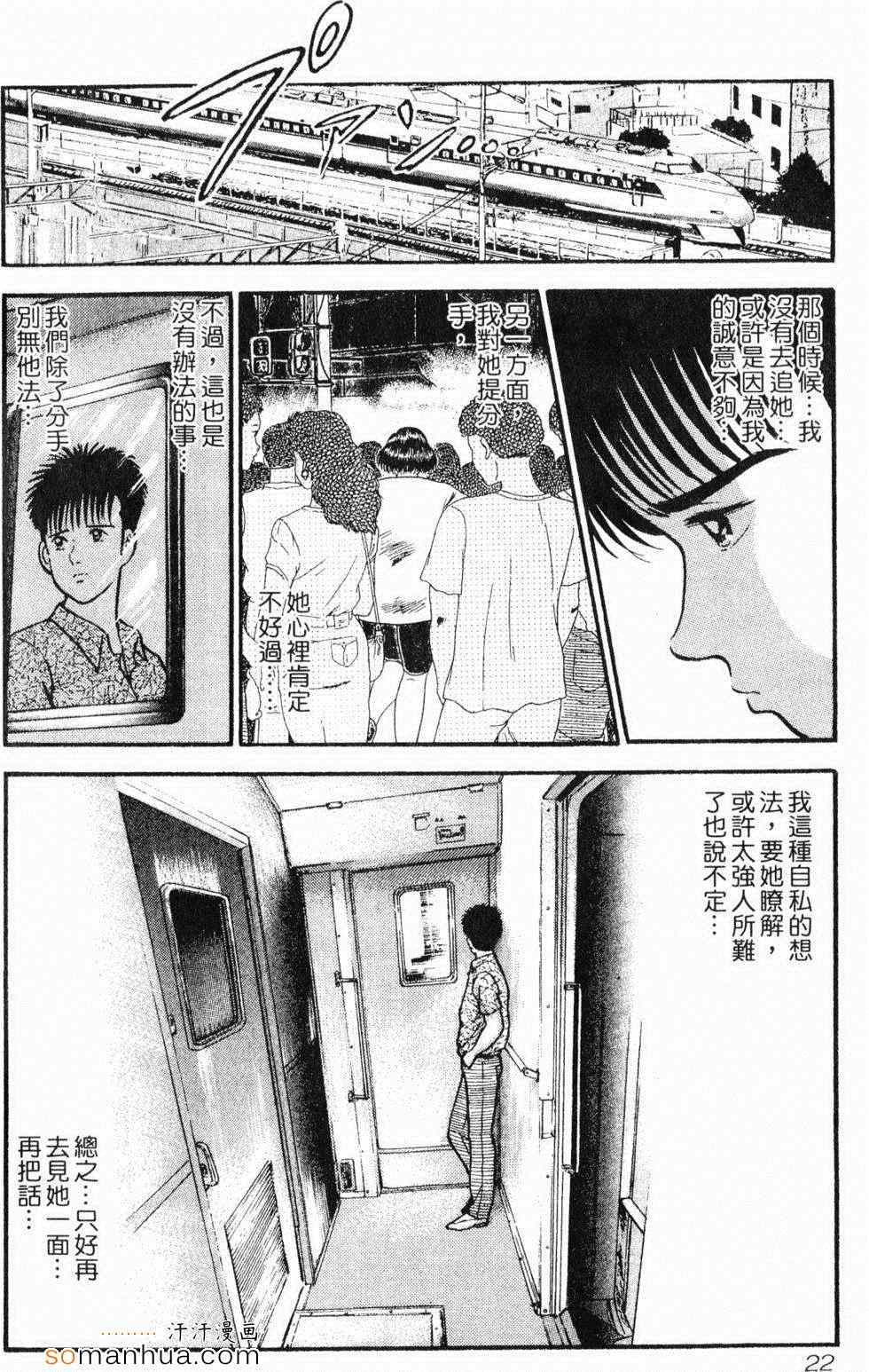 《性情游戏》漫画 02卷