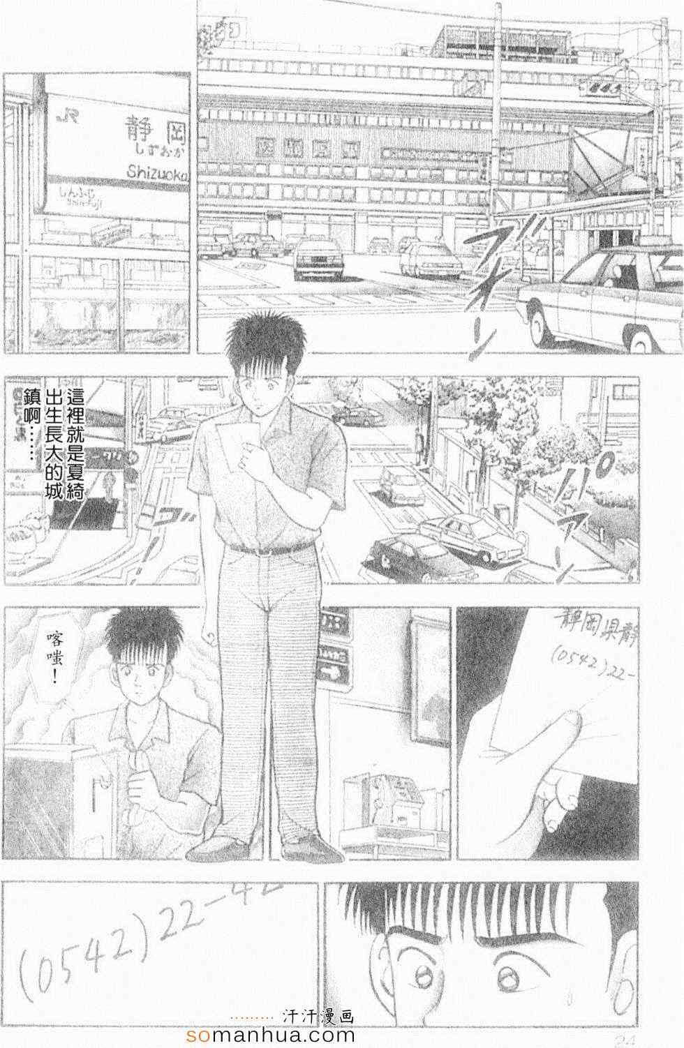 《性情游戏》漫画 02卷