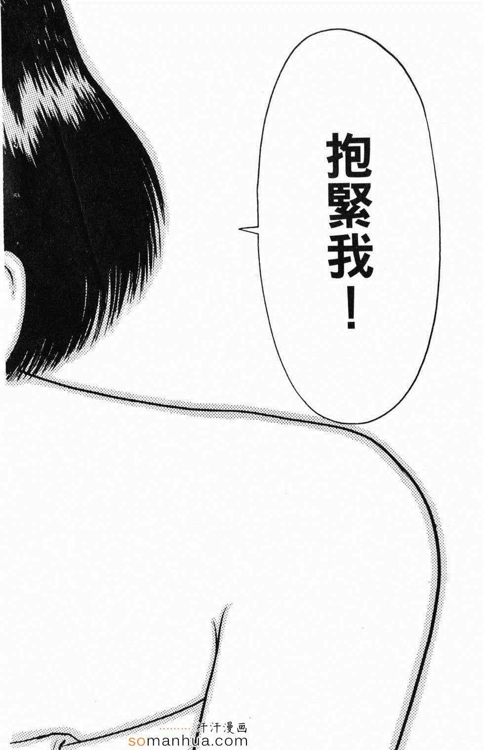 《性情游戏》漫画 02卷