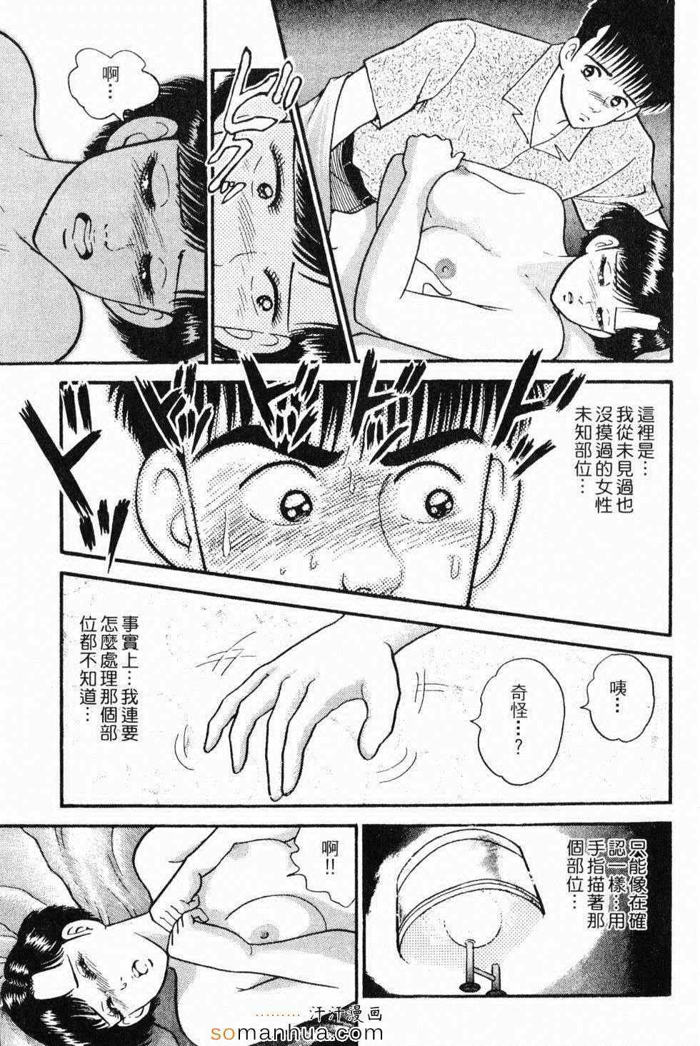 《性情游戏》漫画 02卷